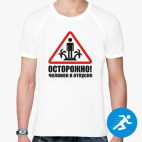 Мужская спортивная футболка