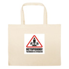 Большая сумка шоппер