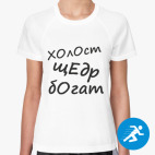 Женская спортивная футболка