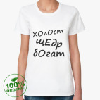 Женская футболка органик