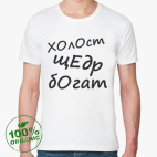 Мужская футболка органик