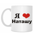 Кружка 330 мл