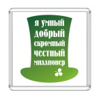 Я миллионер. Ирландия, Клевер.