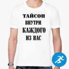 Мужская спортивная футболка