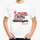 Детская футболка