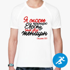 Мужская спортивная футболка