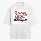 Футболка оверсайз