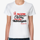 Женская футболка