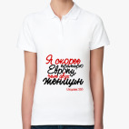 Женская рубашка поло