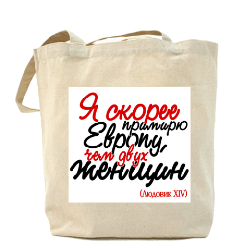 Сумка шоппер с принтом Я скорее примирю Европу