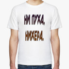 Мужская футболка