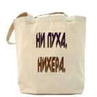 Холщовая сумка