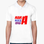Мужская рубашка поло