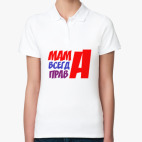 Женская рубашка поло