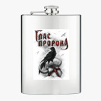 Фляжка стальная