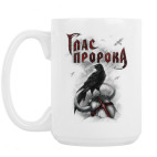 Кружка 420 мл