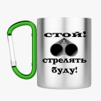 Кружка с карабином