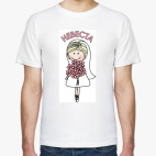 Мужская футболка