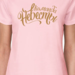 Команда Невесты