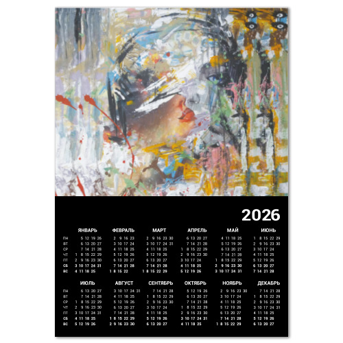 Календарь с принтом Абстракция в стиле Хоррор