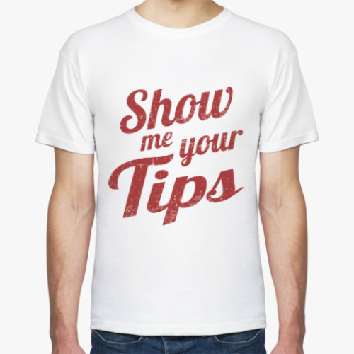 Футболка Show me your tips