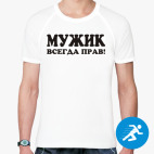 Мужская спортивная футболка