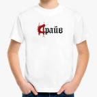 Детская футболка