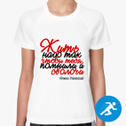 Женская спортивная футболка