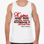 Мужская майка