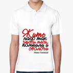 Мужская рубашка поло