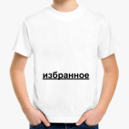 Детская футболка