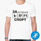 Мужская спортивная футболка