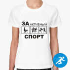 Женская спортивная футболка