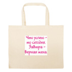 Большая сумка шоппер