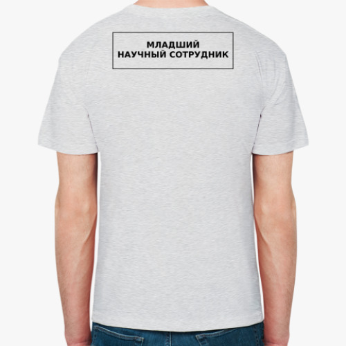 Футболка  МЛАДШИЙ СОТРУДНИК