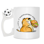 Кружка с футбольным мячиком