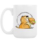 Кружка 420 мл