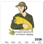 Пушкин и кот