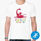 Мужская спортивная футболка