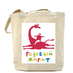 Холщовая сумка