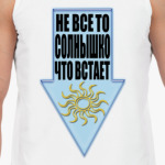 Солнышко