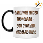 Кружка-хамелеон