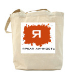 Холщовая сумка