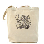 Холщовая сумка