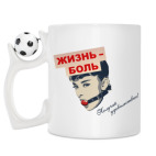 Кружка с футбольным мячиком