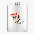 Фляжка стальная