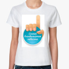 Самая Блондинистая Невеста