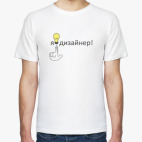 Мужская футболка