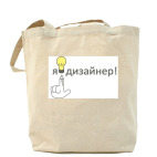 Холщовая сумка