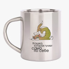 Кружка металлическая